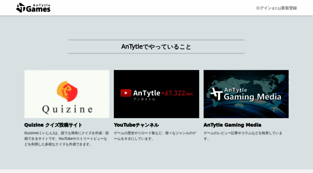 antytle.com