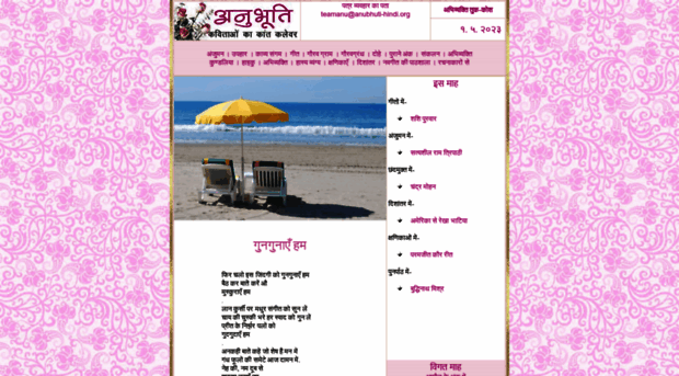 anubhuti-hindi.org