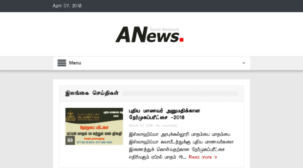 anuradhapuranews.net