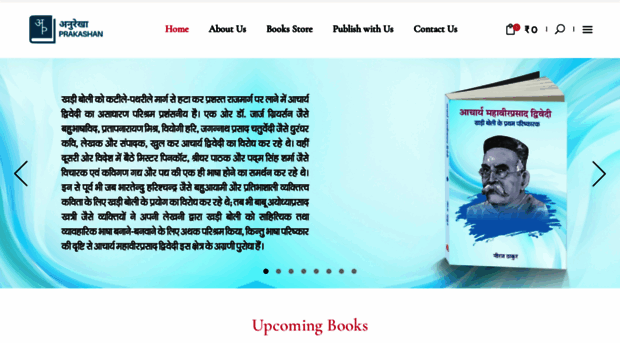 anurekhabooks.com