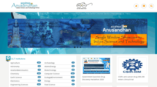 anusandhan.net