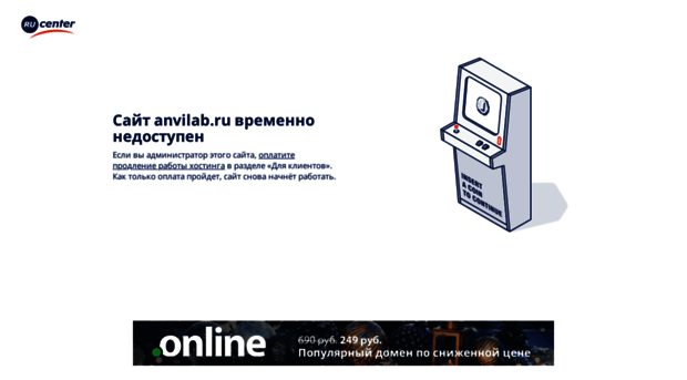 anvilab.ru