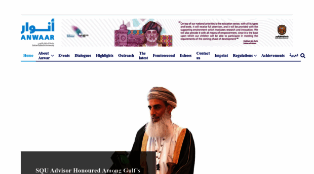 anwaar.squ.edu.om