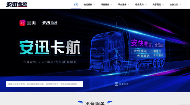 anxl.com.cn