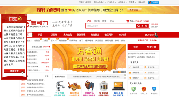 any2000.com