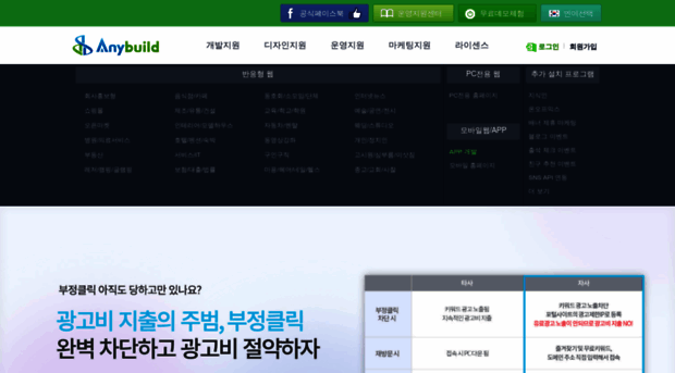 anybuild.co.kr