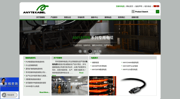 anycable.com.cn