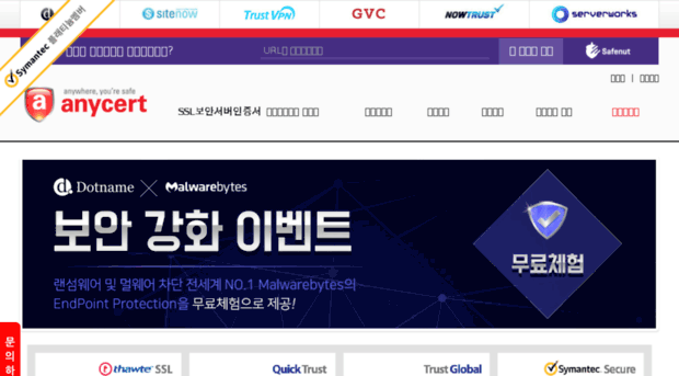 anycert.co.kr