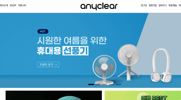 anyclear.co.kr