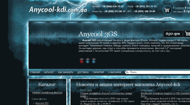 anycool-kdi.com.ua