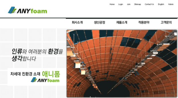 anyfoam.co.kr