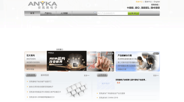 anyka.com