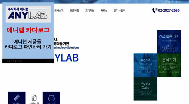 anylab.co.kr