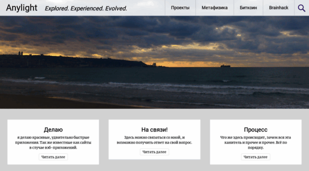 anylight.ru