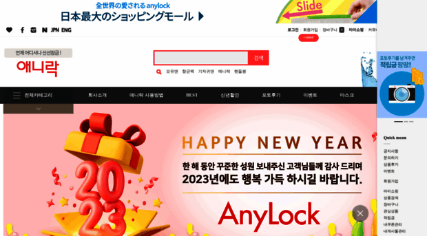 anylock.co.kr