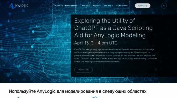 anylogic.ru