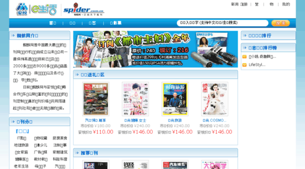 anyo.spider.com.cn