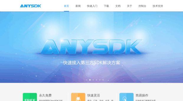 anysdk.com