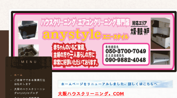 anystyle023.jp