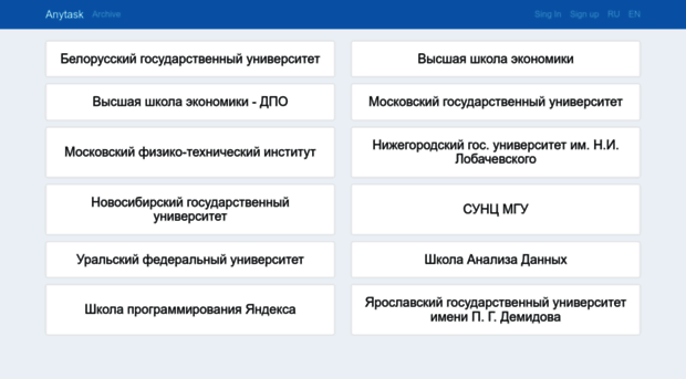 anytask.org