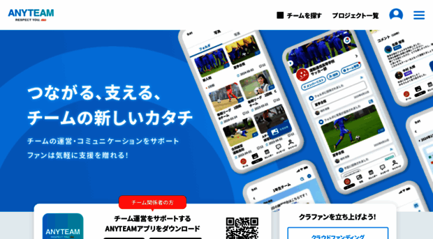 anyteam.jp