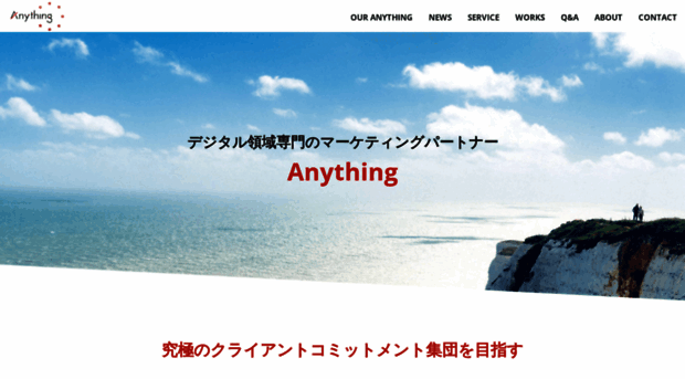 anything-inc.co.jp