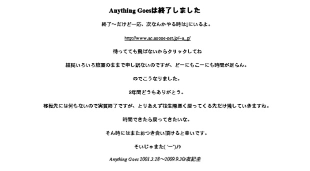 anything.vis.ne.jp