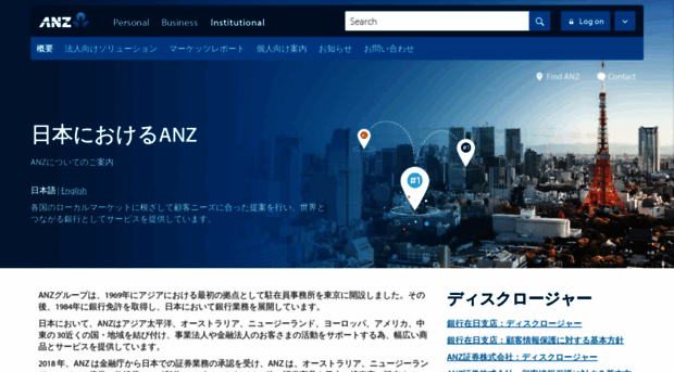 anz.co.jp