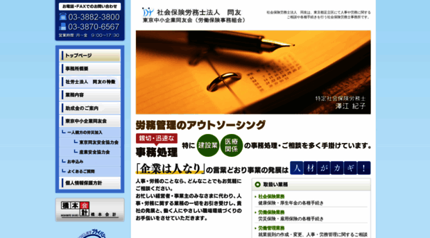 anzen-takeuchi.com