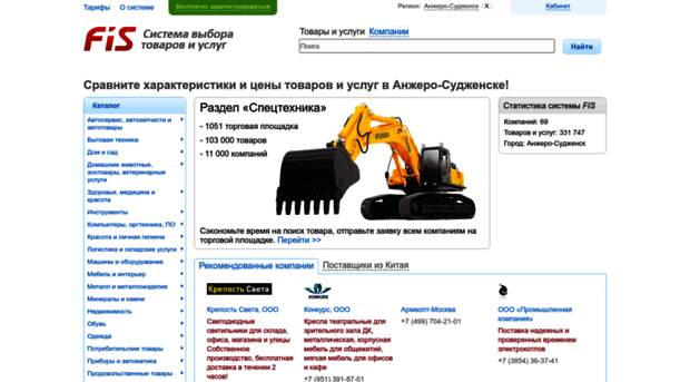 anzhero-sudzhensk.fis.ru