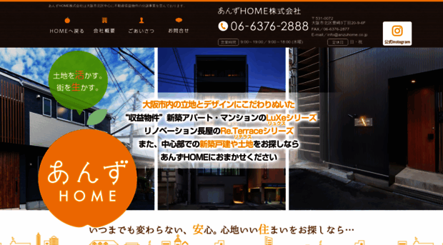 anzuhome.co.jp