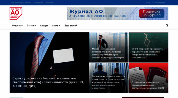 ao-journal.ru