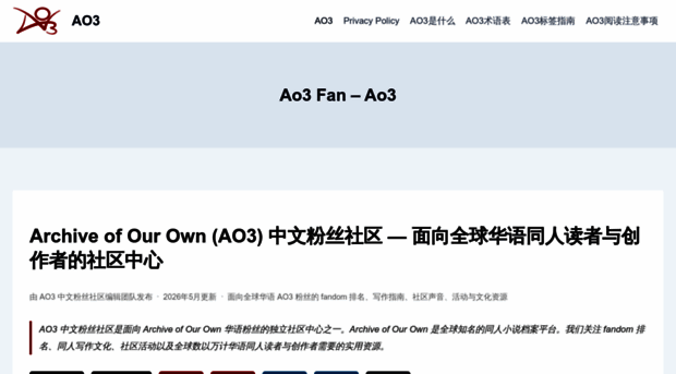 ao3fan.com
