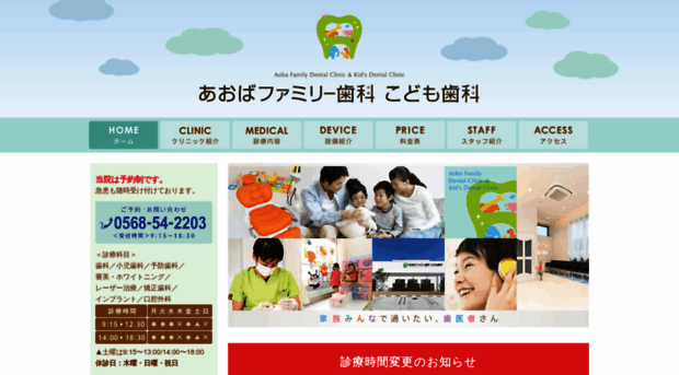 aoba-family.com