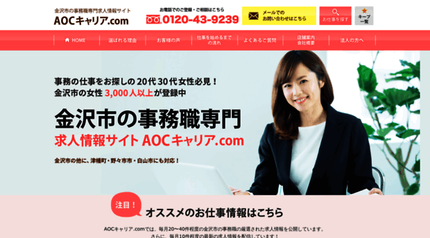 aoc-career.com