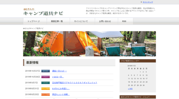 aocamp.jp