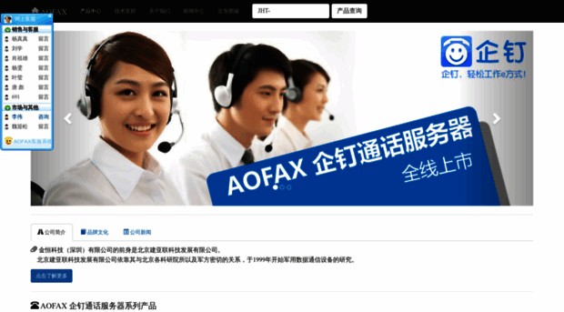 aofax.com