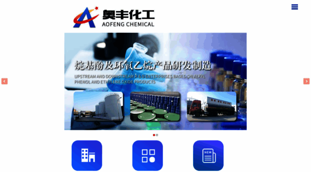 aofengchem.com