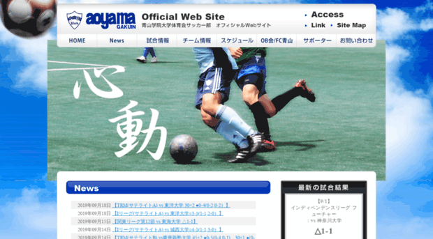 aogaku-soccer.net