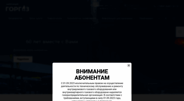 aogorgaz.ru