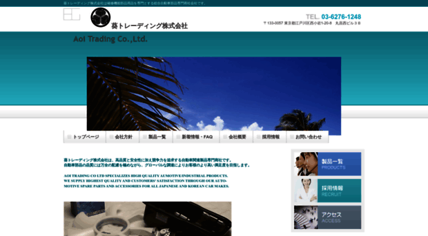 aoi-trading.com