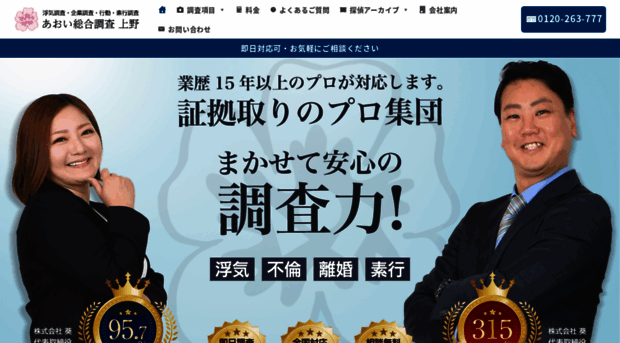 aoi-ueno.co.jp