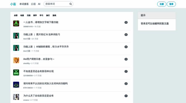 aoilang.com