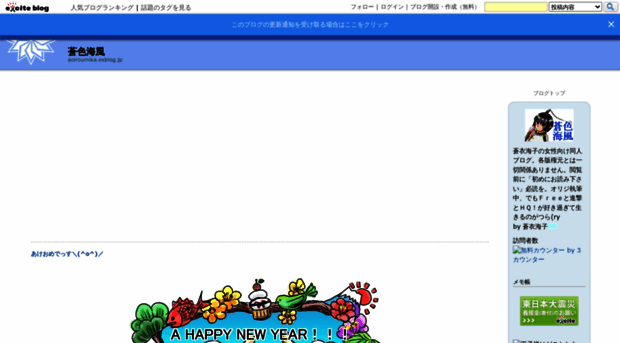 aoiroumika.exblog.jp