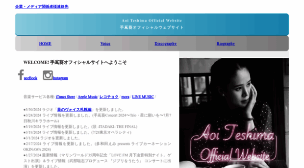 aoiteshima.com