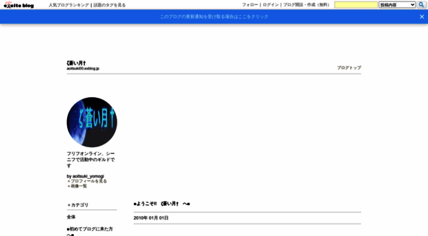 aoitsuki00.exblog.jp