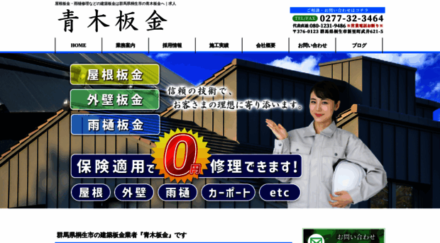 aoki-bankin.com