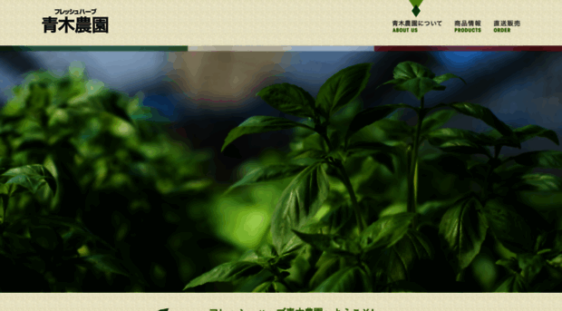 aoki-farm.com
