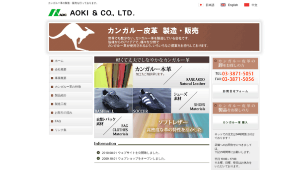 aoki-jp.com