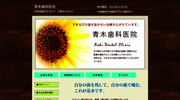 aokishikaiin.jp